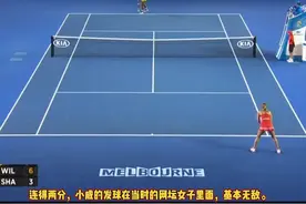 2015年澳网第二盘 莎拉波娃VS小威廉姆斯视频封面