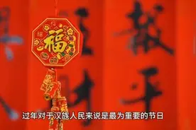 盘点中国各民族的过年特色习俗视频封面
