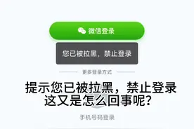 所谓的赚钱游戏刚下载点提现后账号秒变异常并把我拉黑，什么套路