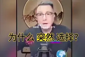 为什么突然选择？968