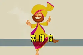 印度解放以来最牛诈骗犯，拉吉！视频封面