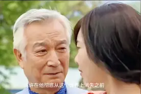 8旬老头爱上小保姆  实为小保姆特意安排  最终她得到了所有遗产视频封面