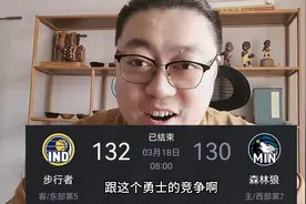 森林狼加时不敌步行者，托平三分准绝杀，勇士球迷高兴了视频封面