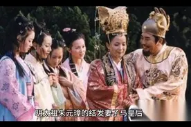 明太祖朱元璋与结发妻子马皇后的故事视频封面