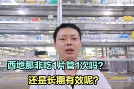 西地那非吃1片管1次吗？还是长期有效呢？如何正确服用呢？视频封面