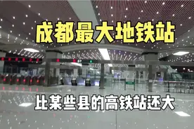 实拍成都最大的地铁站，比某些县的高铁站还大，出站电梯高达8部视频封面