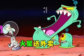 这哪是让我送外卖呀？这就是有来无回