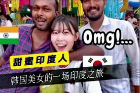 韩国美女对印度好感度飙升，在印度坐车吃饭被免单，独行之旅！视频封面