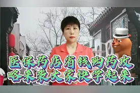 医保药店省钱购药攻略来袭，大家快学起来！视频封面