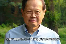 杨振宁教授对《易经》质疑的错误之处视频封面