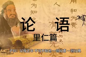 《论语·里仁篇》第二十四章：子曰：“君子欲讷于言而敏于行”。视频封面