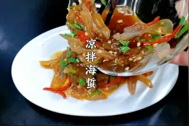 好吃不贵酸辣又开胃的凉拌海蜇家常做法，1分钟可上桌的海鲜美食视频封面