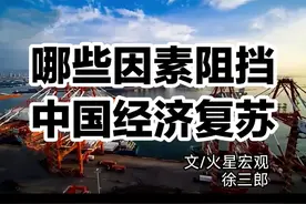 税收连续7月下降，哪些因素在严重阻挡中国经济的复苏？