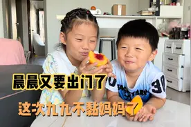 小暖男九九帮妈妈打包，得知妈妈又要出门，这次的反应真的懂事了视频封面