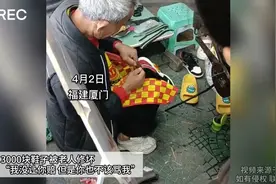 3000块鞋子被老人修坏,女子:“没让你赔但是你也不该骂我”视频封面