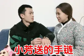 小芳为感谢男友，买了一条很有寓意的手链送他，男友戴着很是喜欢视频封面