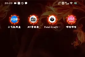 教你如何在手机上玩到拳史大佬的烦村整合包