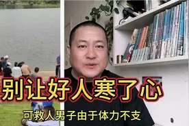 湖北武汉一男子因救落水母子三人，导致自己沉入水底昏迷不醒视频封面
