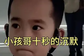 小孩哥十秒的沉默换来杭州文旅一年的白干视频封面