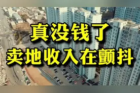 为什么我国目前不敢大降房价，原因在这里，听后恍然大悟视频封面