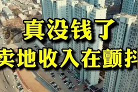 为什么我国目前不敢大降房价，原因在这里，听后恍然大悟视频封面