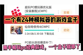 集成exagear模拟器+pc经典单机游戏的游戏盒子，2分钟轻松上手