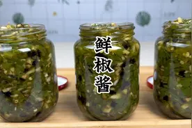 家里有吃不完的青辣椒，可以试试鲜椒酱的做法，鲜辣香脆太好吃了