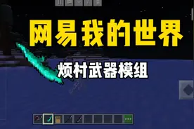 我的世界免费烦人的村民武器模组