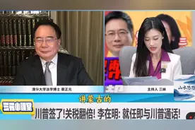 蒋雨融否认用绿发会推荐信进哈佛，蔡正元：不要骗我好不好视频封面