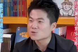 董宇辉的腿受伤疗养的故事视频封面