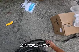 1.5匹的空调安装在近40平方的客厅里，小哥建议换了，客户坚持装
