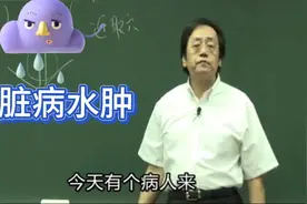 倪海厦讲肾脏病水肿，下肢水肿穴位