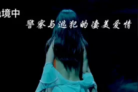 《七天》 女警察与男逃犯坠入山洞里发生的故事视频封面