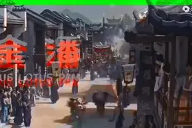 经典怀旧《潘金莲》视频封面