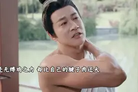 高某不曾习武，手无缚鸡之力#何润东#刘宇宁#折腰