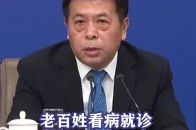 #国家卫健委：90%%以上的村卫生室都已经纳入医保的服务范围#医保视频封面