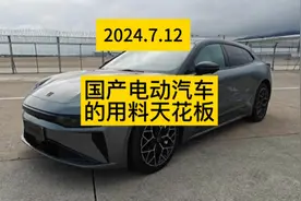 极氪001国产电动汽车用料天花板！底盘用料满满铝合金的味道！视频封面
