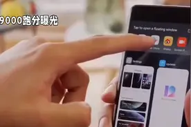 麒麟9000相当于骁龙多少？视频封面