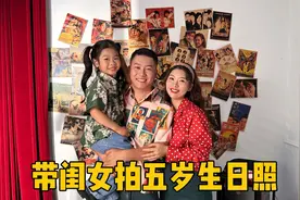 带闺女拍生日照，三个人各种打扮，娘俩换好衣服的样子差点认不出