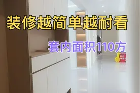 听我一句劝，装修越简单越耐看，大面积白色，真的显家里透亮视频封面