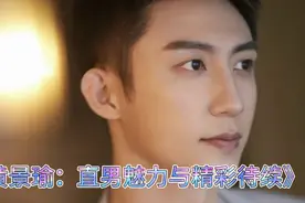 “黄景瑜：你粉蹭我衣服上了阿喂！粉丝笑笑拍拍”的趣事视频封面