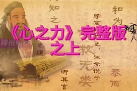 伟人《心之力》完整版朗读之上视频封面