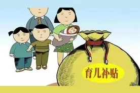 “2024河北养育三胎补助政策出台：最高补助10.8万元！”视频封面