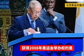 08年北京奥运会开幕式幕后故事！张艺谋团队到底经历了什么？视频封面