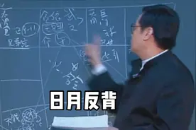 什么是克？旺夫命的女人是什么样呢？#倪海厦#传统文化视频封面