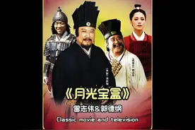 当年被喷烂片的月光宝盒，越来笑点这么集中！视频封面