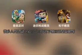 香肠派对下载教学