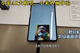 小米AI大模型体验，小米妙画十秒出图，初级插画师以后要失业了