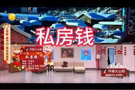 私房钱大揭秘：春节20亿红包等你拿！视频封面