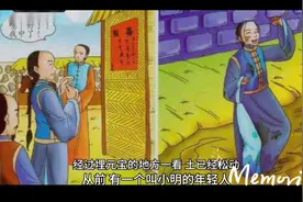#民间故事他的奋斗历程激励了家乡的年轻一代不畏困难，勇往直前视频封面